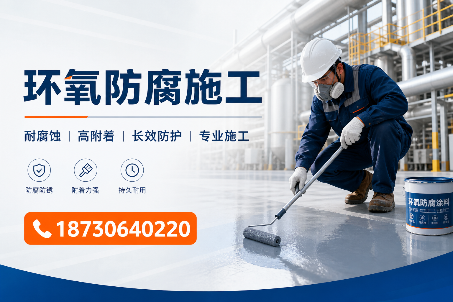 在 海东 进行环氧防腐施工的注意事项
