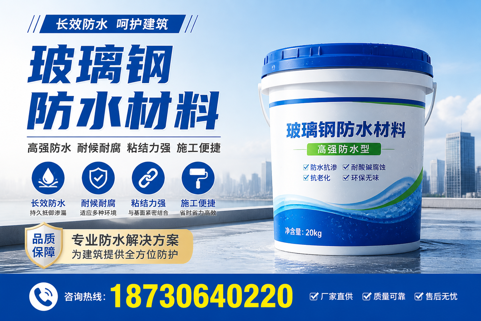 从零开始了解玻璃钢防水材料,海东 入门指南