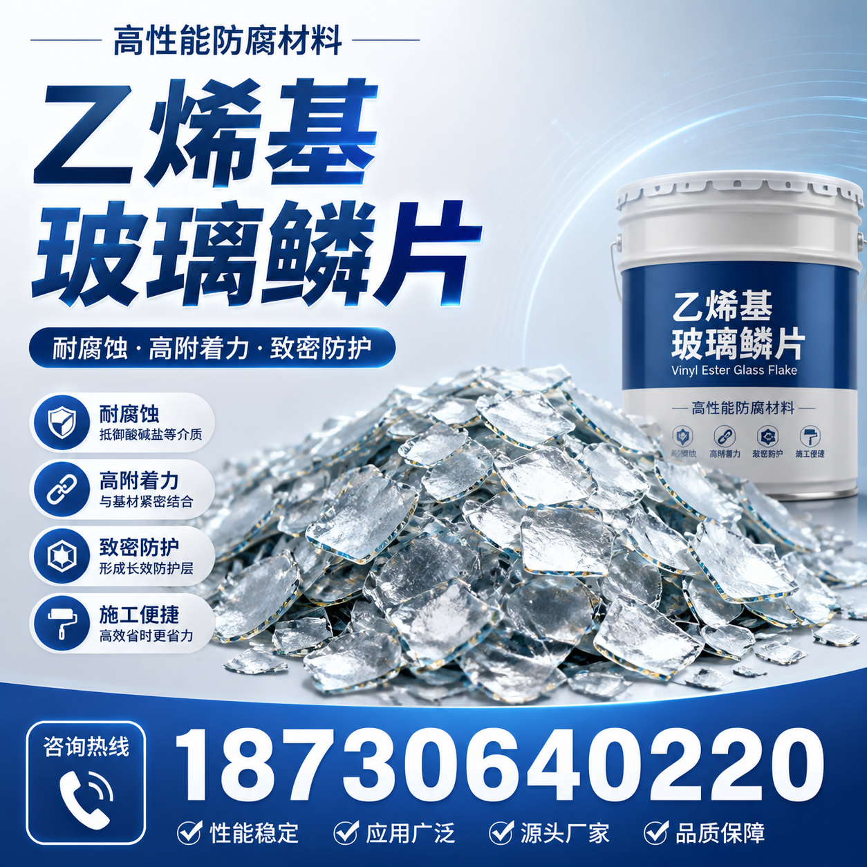 乙烯基玻璃鳞片的优势与应用领域解析，适合在 海东 的企业使用